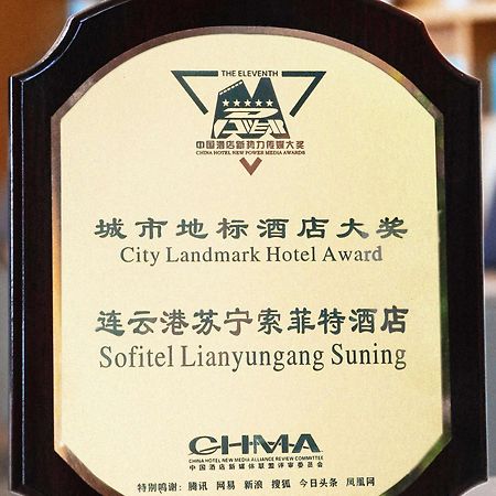 Готель Sofitel Lianyungang Suning Екстер'єр фото